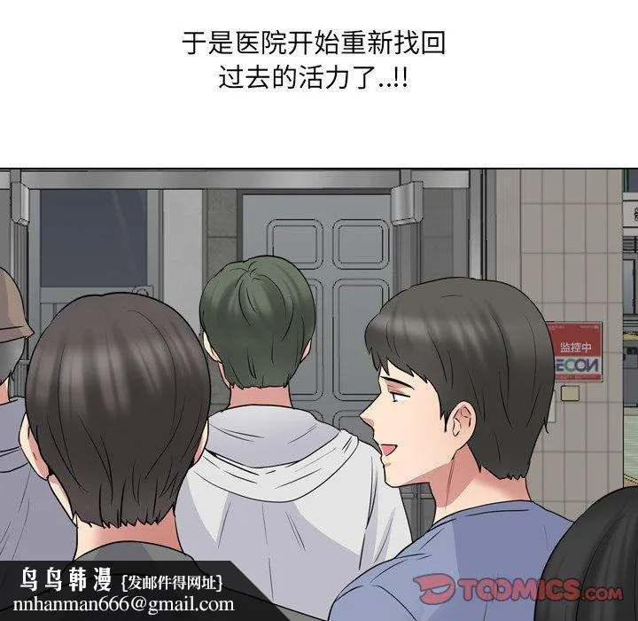 泌尿科俏护士 - 第41话 - page 116