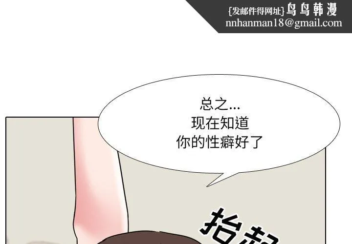 泌尿科俏护士 - 第19话 - page 1