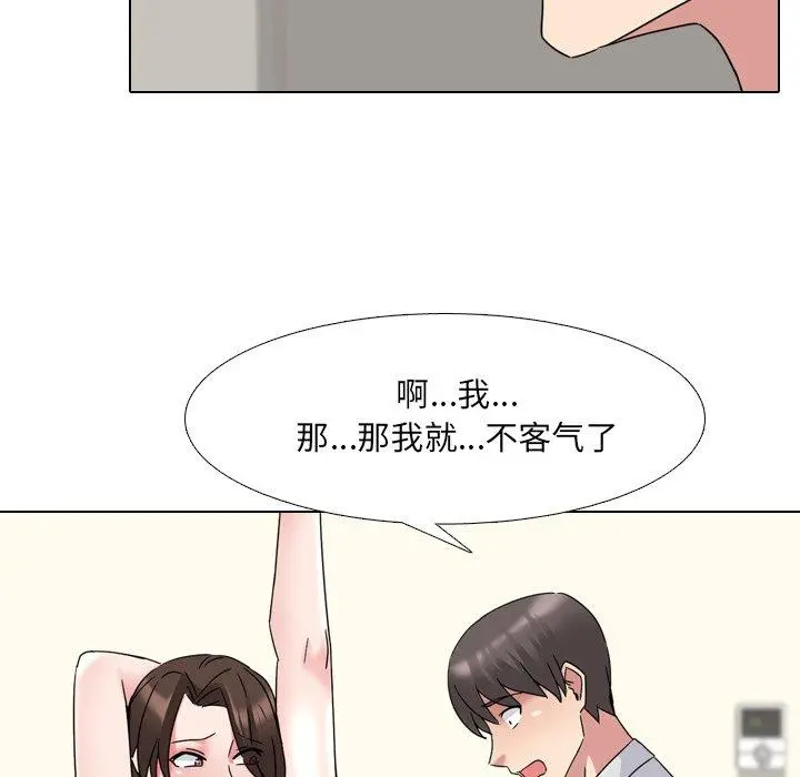 泌尿科俏护士 - 第19话 - page 16