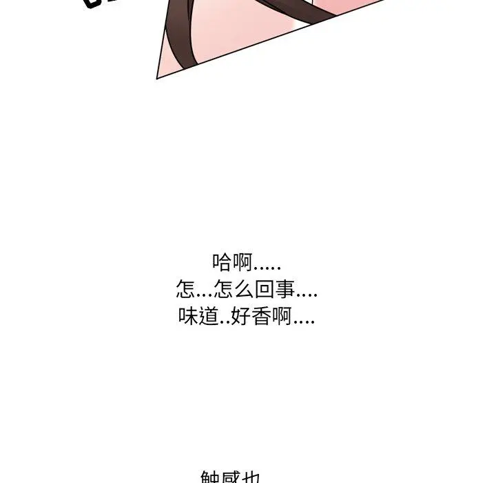 泌尿科俏护士 - 第19话 - page 19