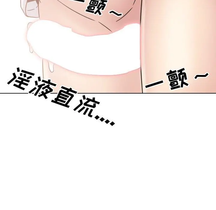泌尿科俏护士 - 第19话 - page 25
