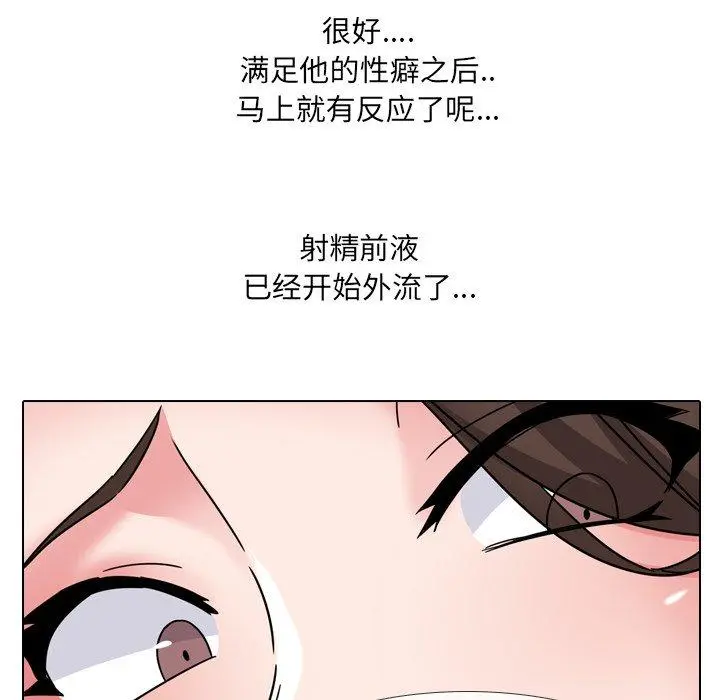 泌尿科俏护士 - 第19话 - page 26