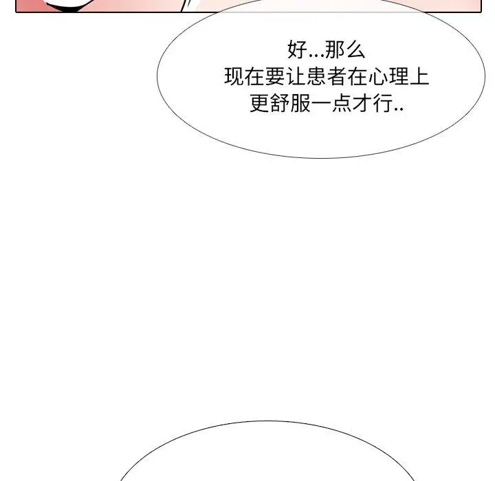 泌尿科俏护士 - 第19话 - page 27