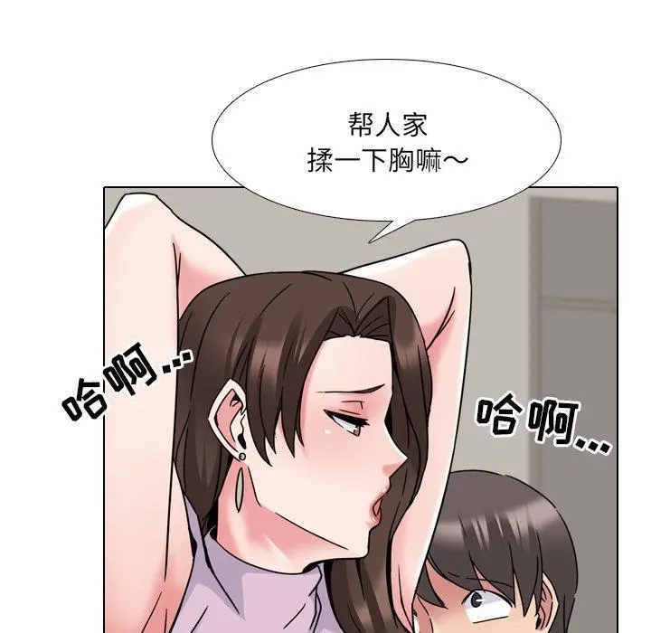 泌尿科俏护士 - 第19话 - page 33