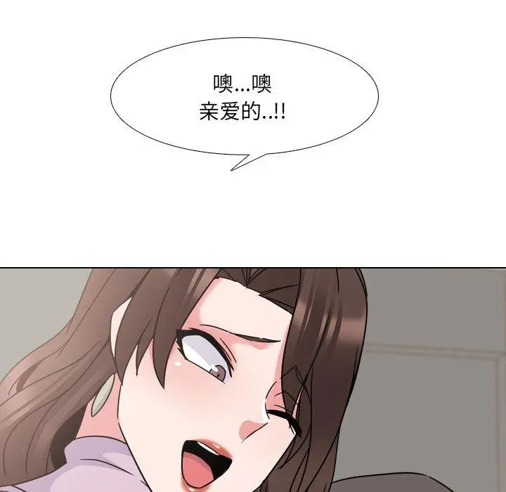 泌尿科俏护士 - 第19话 - page 35