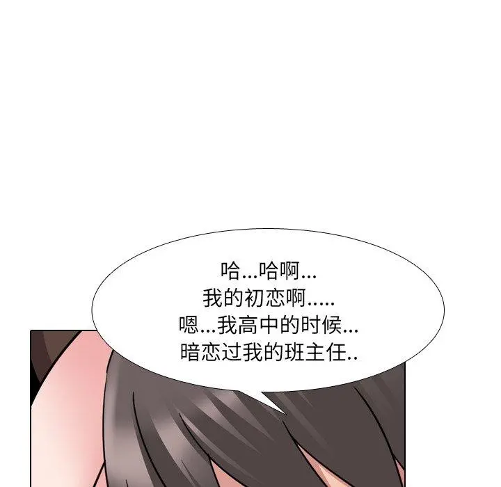 泌尿科俏护士 - 第19话 - page 43