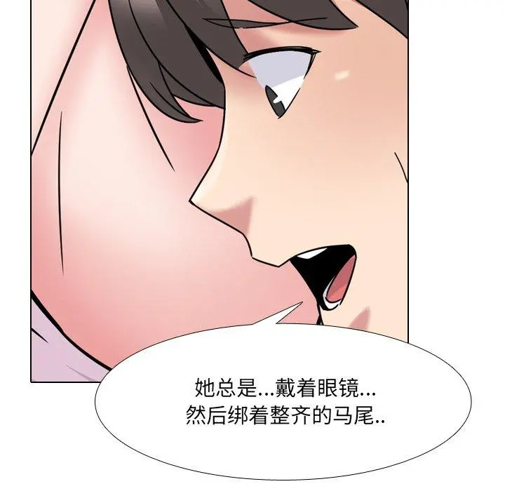 泌尿科俏护士 - 第19话 - page 44