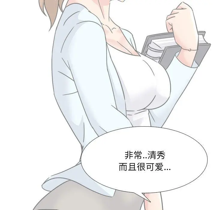 泌尿科俏护士 - 第19话 - page 46