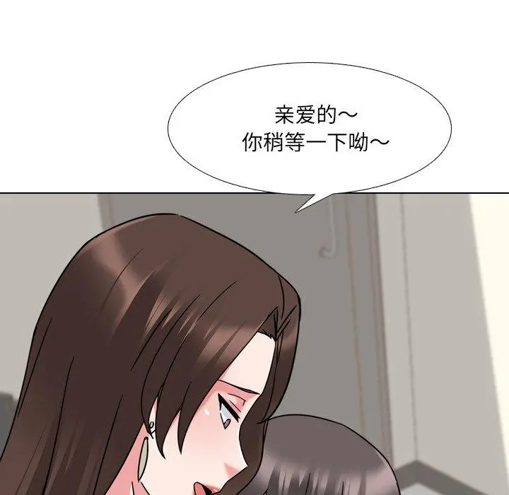 泌尿科俏护士 - 第19话 - page 50