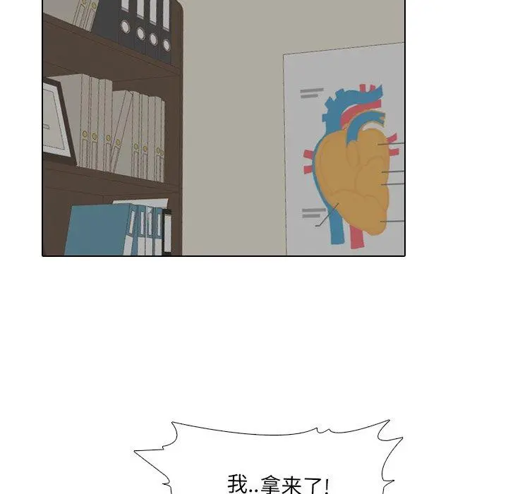 泌尿科俏护士 - 第19话 - page 53