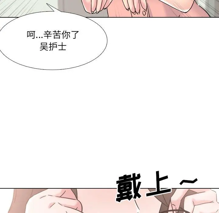 泌尿科俏护士 - 第19话 - page 55