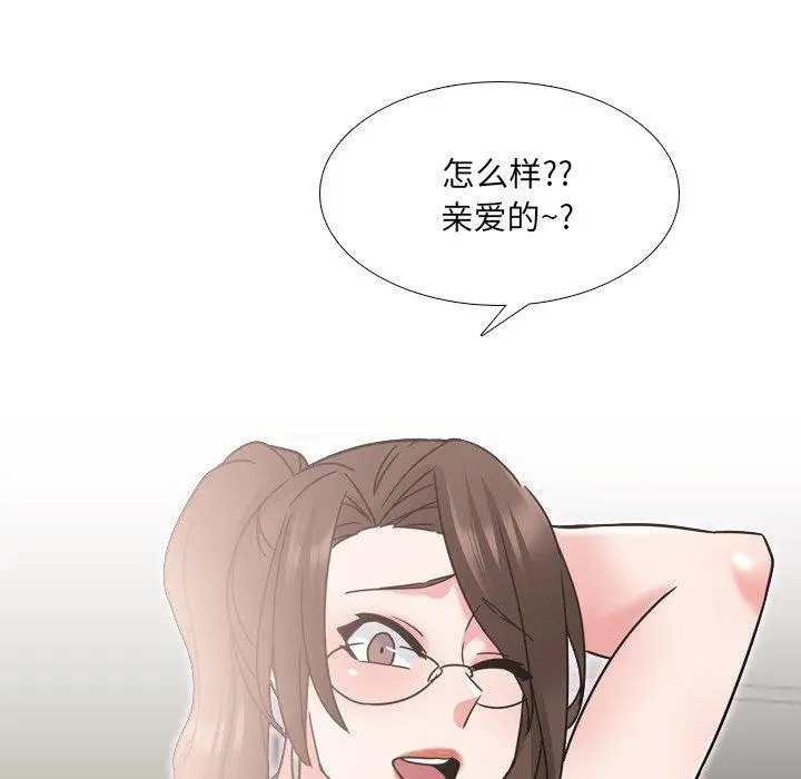 泌尿科俏护士 - 第19话 - page 60