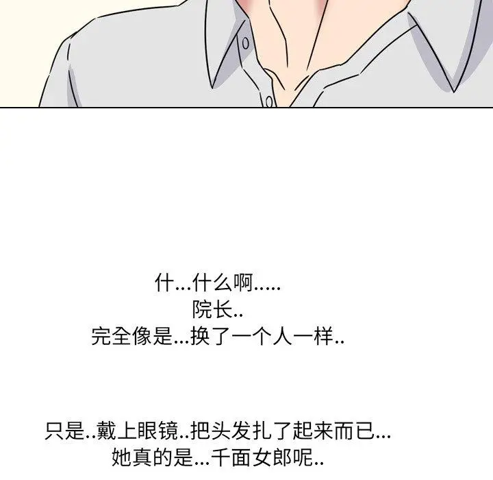 泌尿科俏护士 - 第19话 - page 65