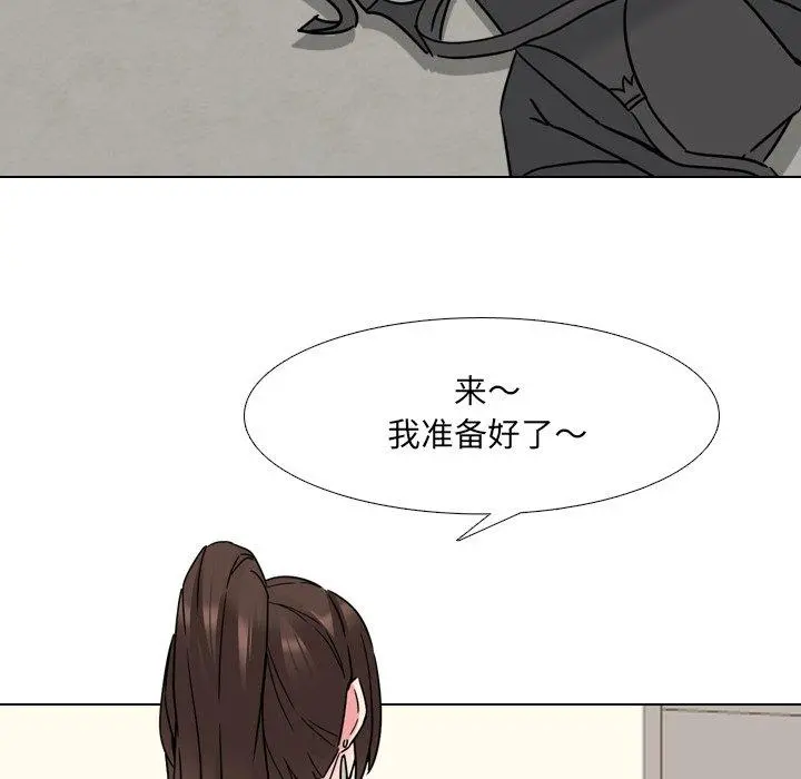 泌尿科俏护士 - 第19话 - page 78