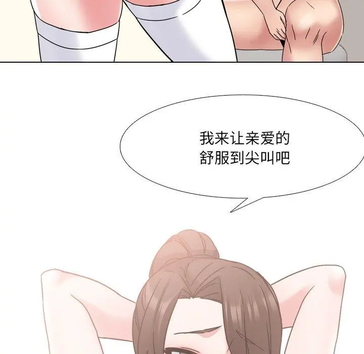 泌尿科俏护士 - 第19话 - page 80