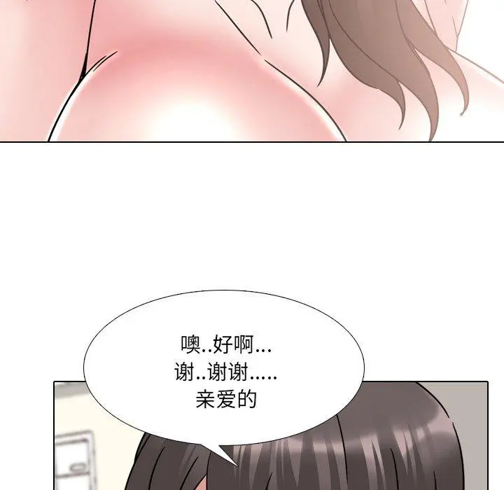 泌尿科俏护士 - 第19话 - page 84