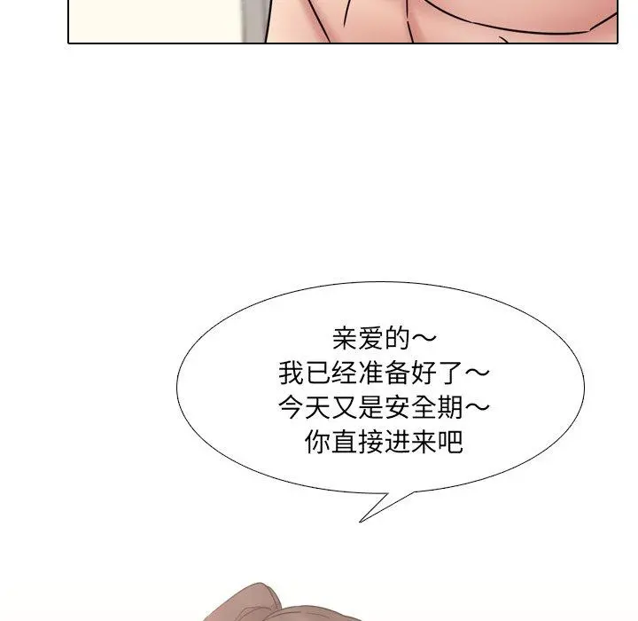 泌尿科俏护士 - 第19话 - page 86