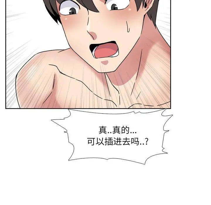 泌尿科俏护士 - 第19话 - page 89