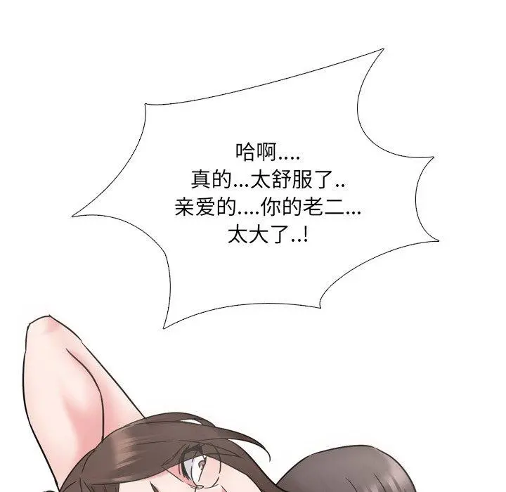 泌尿科俏护士 - 第19话 - page 99