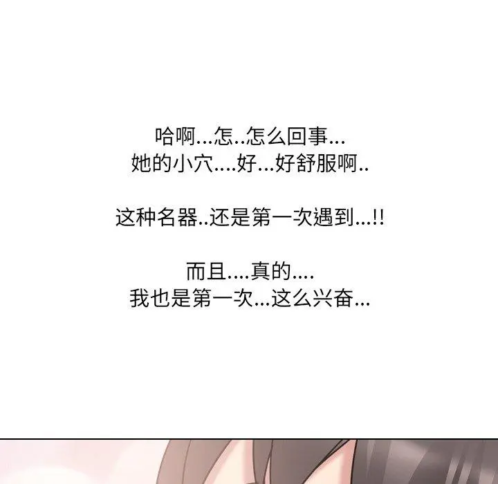 泌尿科俏护士 - 第19话 - page 103