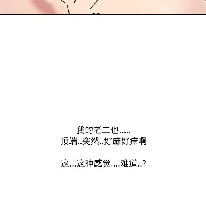 泌尿科俏护士 - 第19话 - page 105
