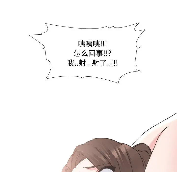 泌尿科俏护士 - 第19话 - page 109