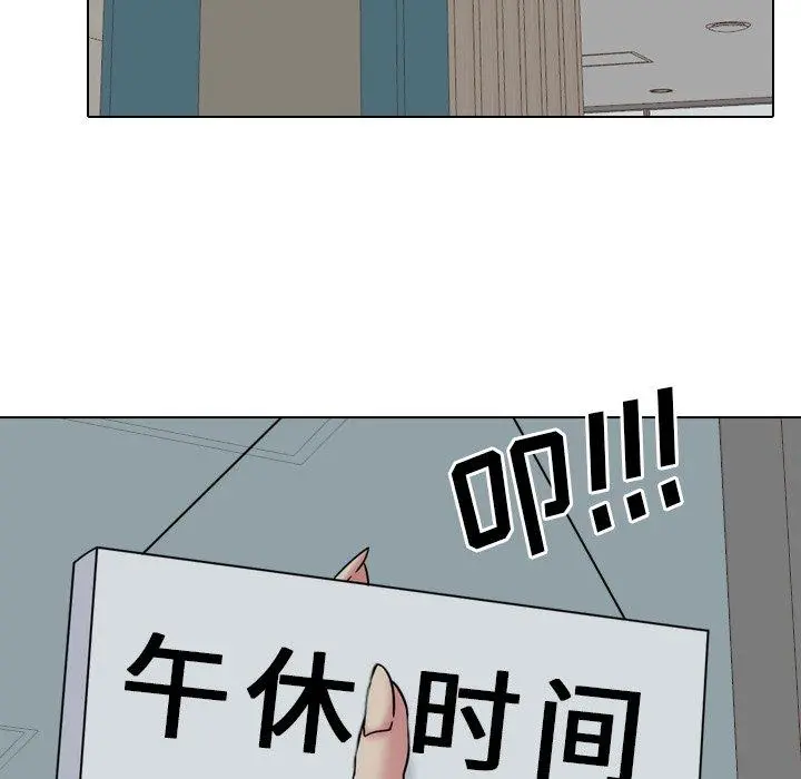 泌尿科俏护士 - 第19话 - page 121