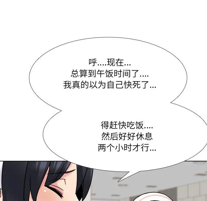 泌尿科俏护士 - 第19话 - page 124