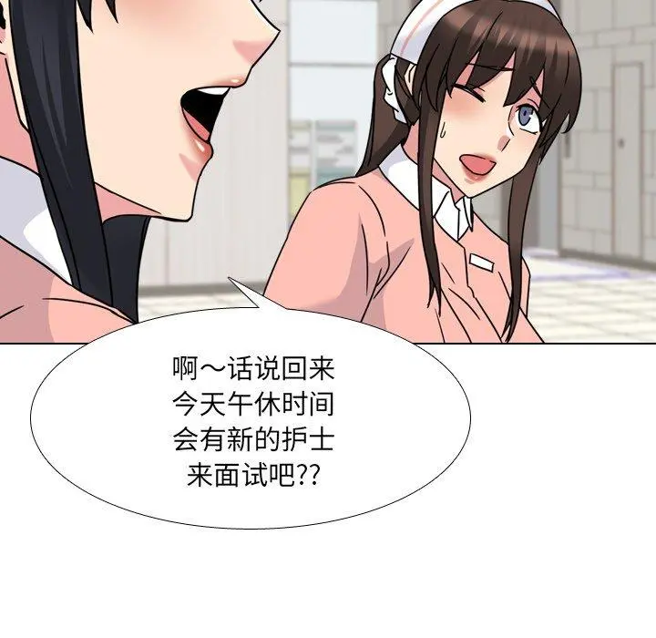 泌尿科俏护士 - 第19话 - page 125