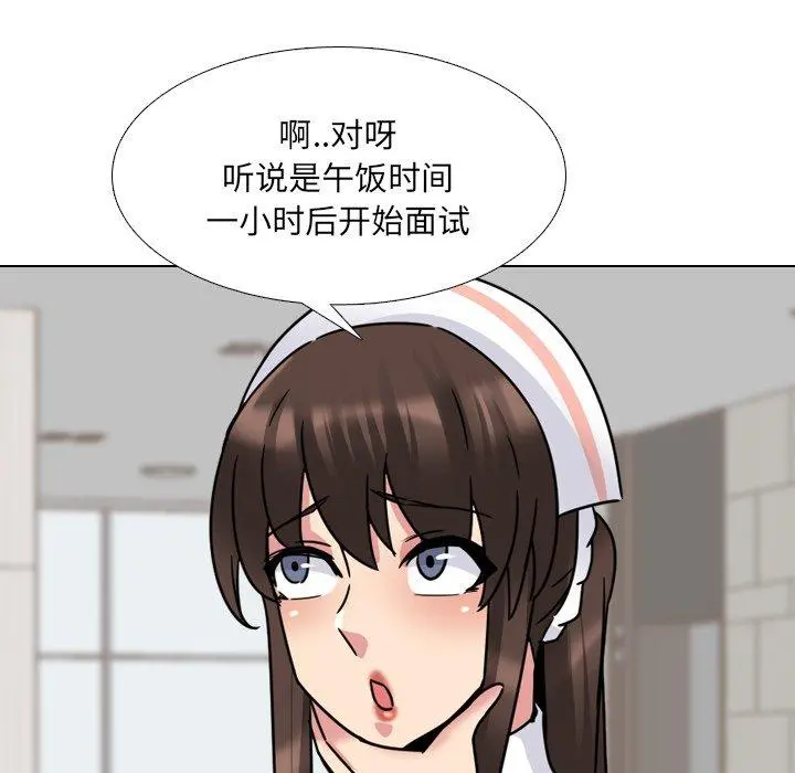 泌尿科俏护士 - 第19话 - page 126