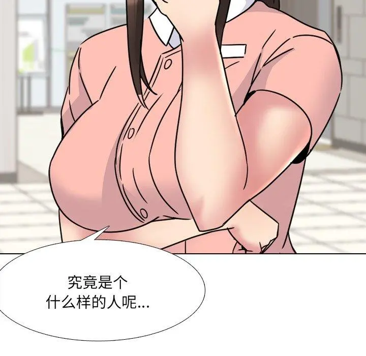 泌尿科俏护士 - 第19话 - page 127