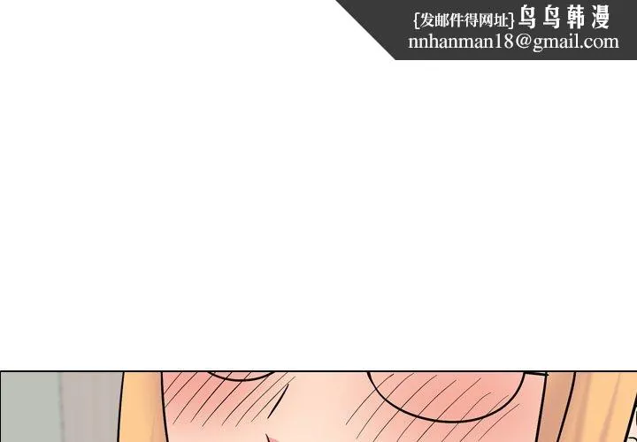 泌尿科俏护士 - 第42话 - page 1