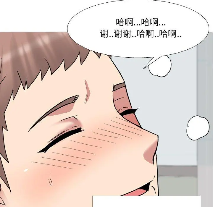 泌尿科俏护士 - 第42话 - page 6