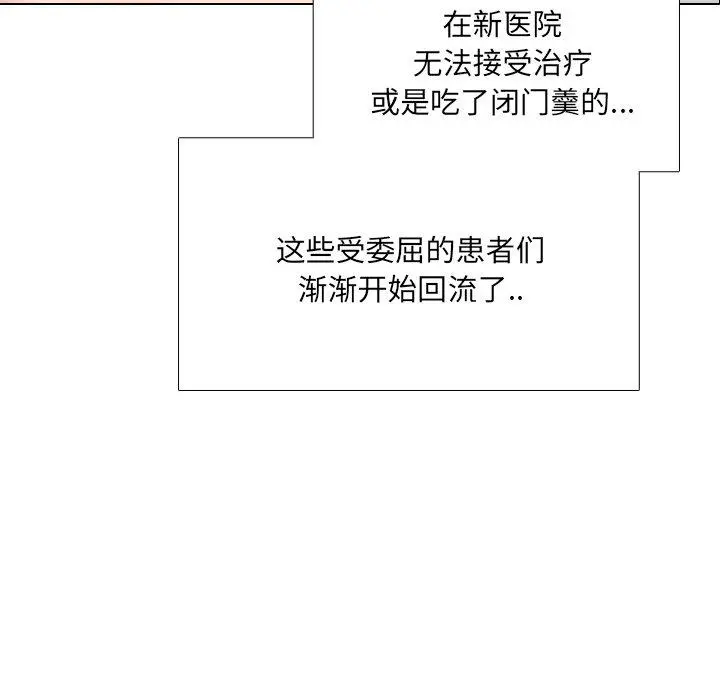 泌尿科俏护士 - 第42话 - page 7