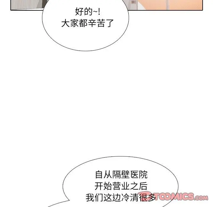 泌尿科俏护士 - 第42话 - page 15
