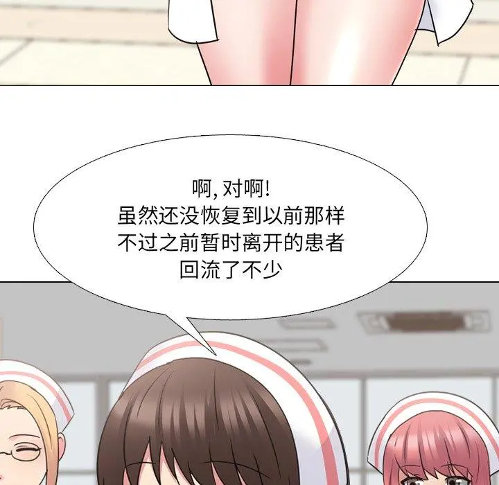 泌尿科俏护士 - 第42话 - page 18