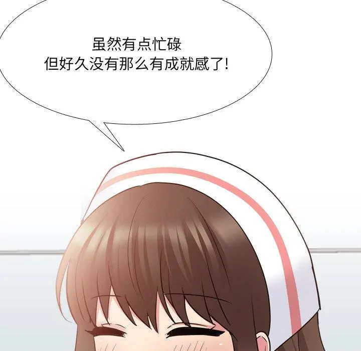 泌尿科俏护士 - 第42话 - page 20