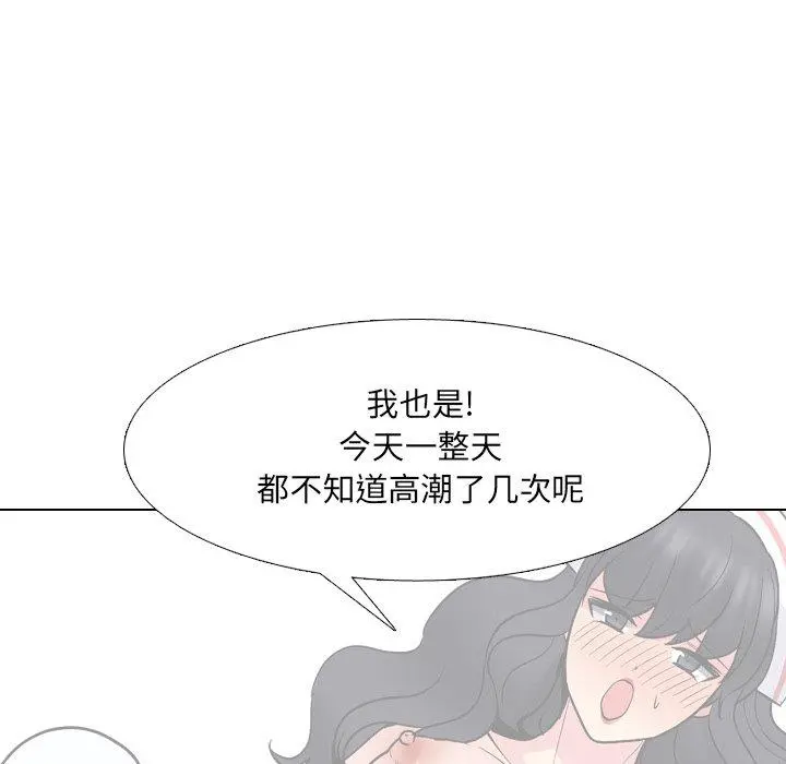 泌尿科俏护士 - 第42话 - page 22