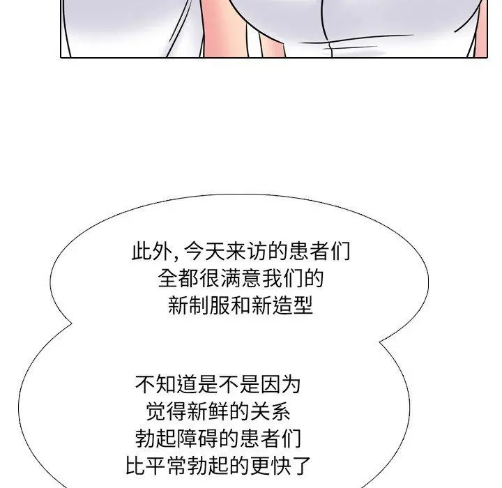 泌尿科俏护士 - 第42话 - page 29