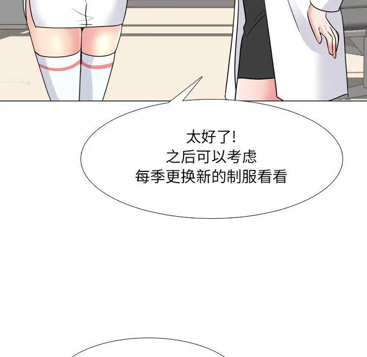 泌尿科俏护士 - 第42话 - page 31