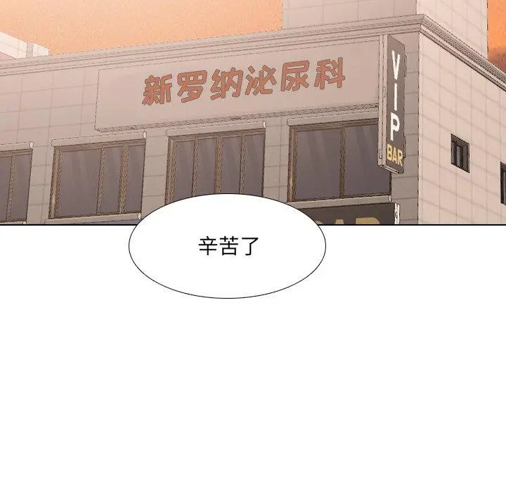 泌尿科俏护士 - 第42话 - page 37