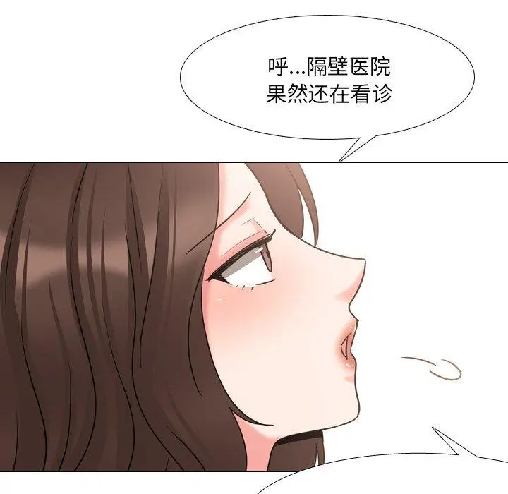 泌尿科俏护士 - 第42话 - page 43