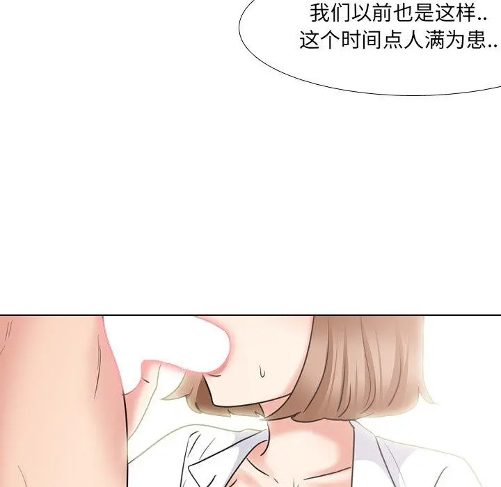 泌尿科俏护士 - 第42话 - page 44