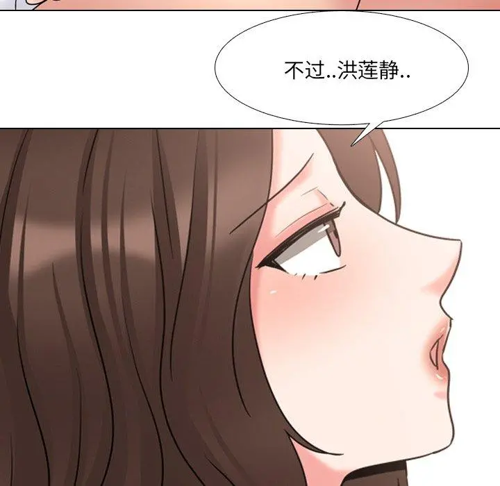 泌尿科俏护士 - 第42话 - page 47