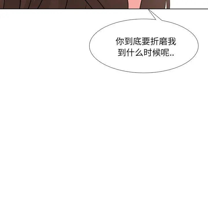 泌尿科俏护士 - 第42话 - page 48