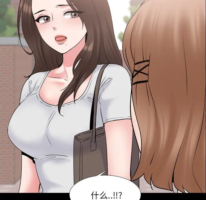 泌尿科俏护士 - 第42话 - page 53