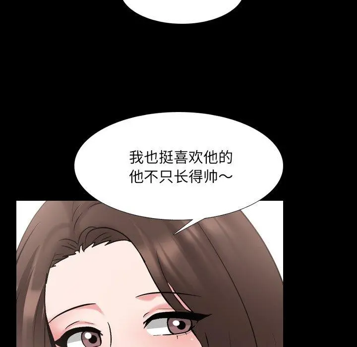泌尿科俏护士 - 第42话 - page 54