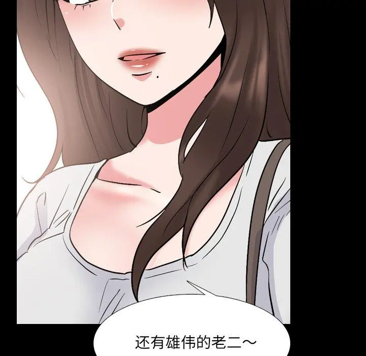 泌尿科俏护士 - 第42话 - page 55