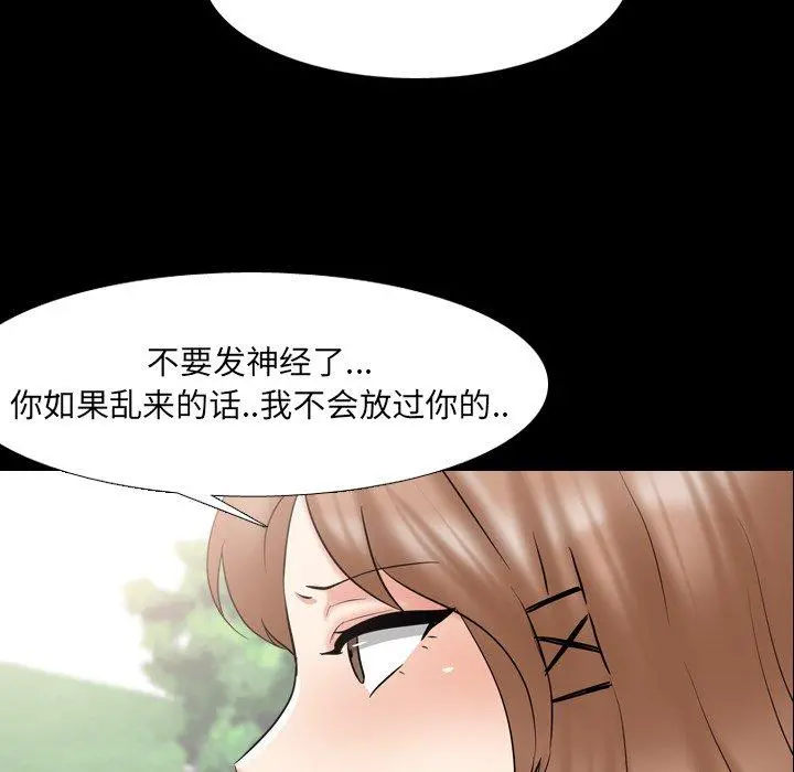 泌尿科俏护士 - 第42话 - page 56