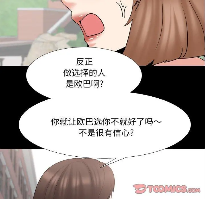 泌尿科俏护士 - 第42话 - page 57